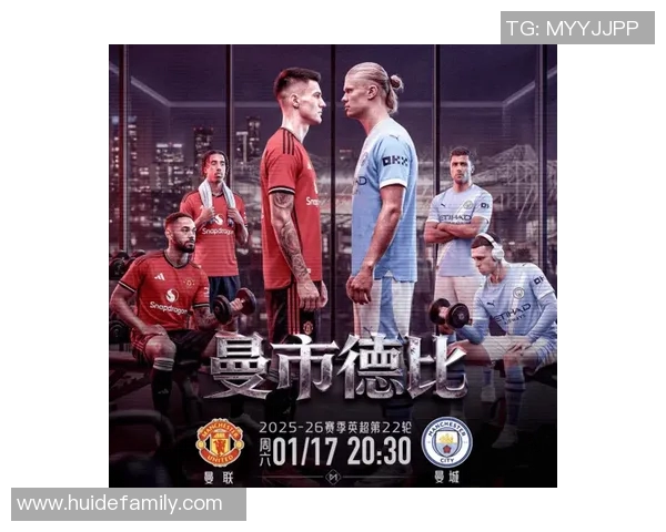 曼联与曼城在线对决精彩回顾与赛前分析全方位解读